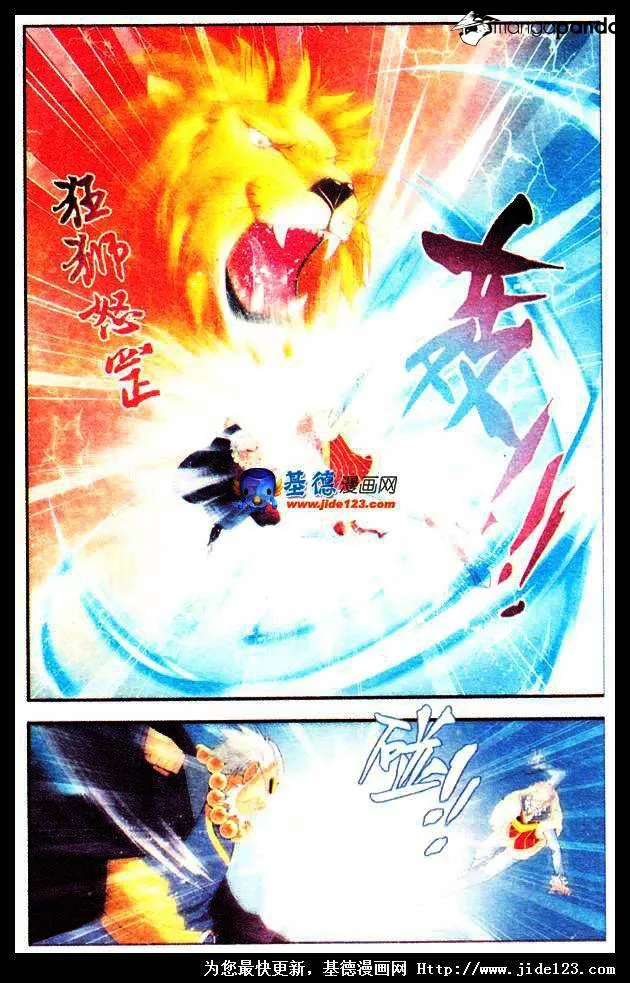 Battle Through the Heavens Chapter 17 Online - página 4