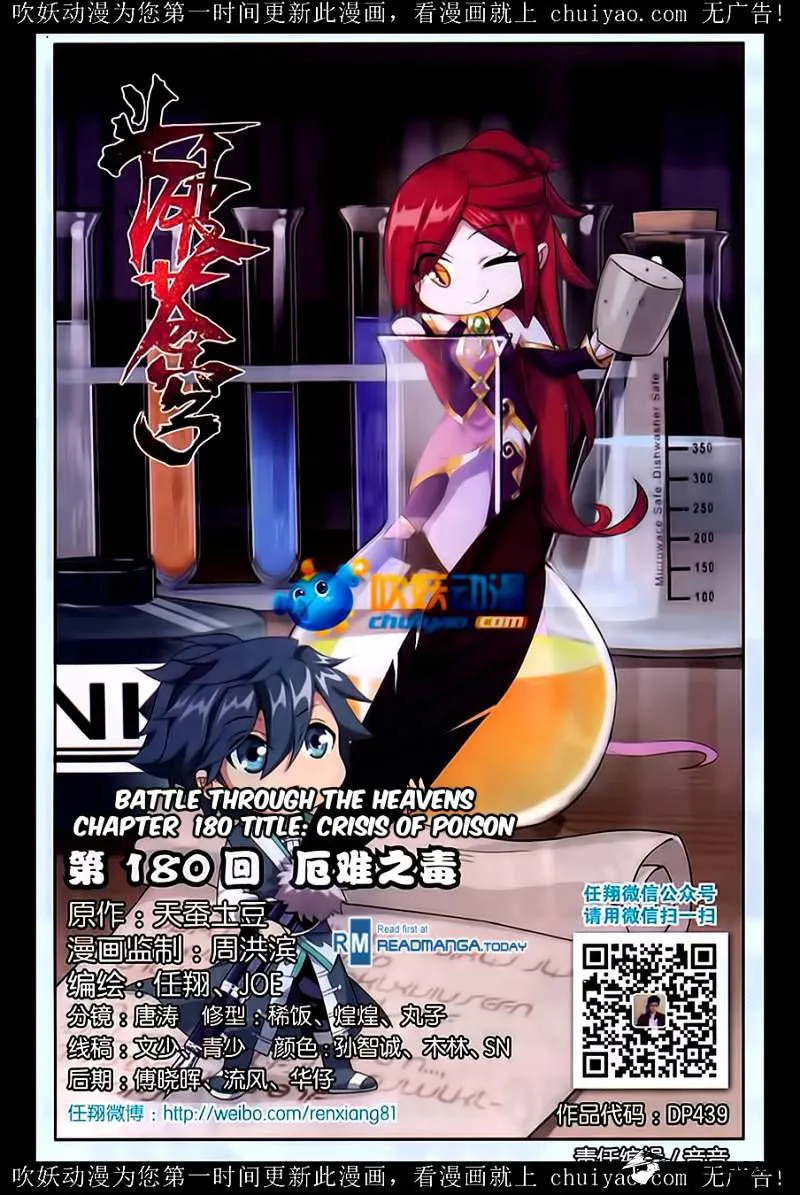 Battle Through the Heavens Chapter 180 Online - página 1