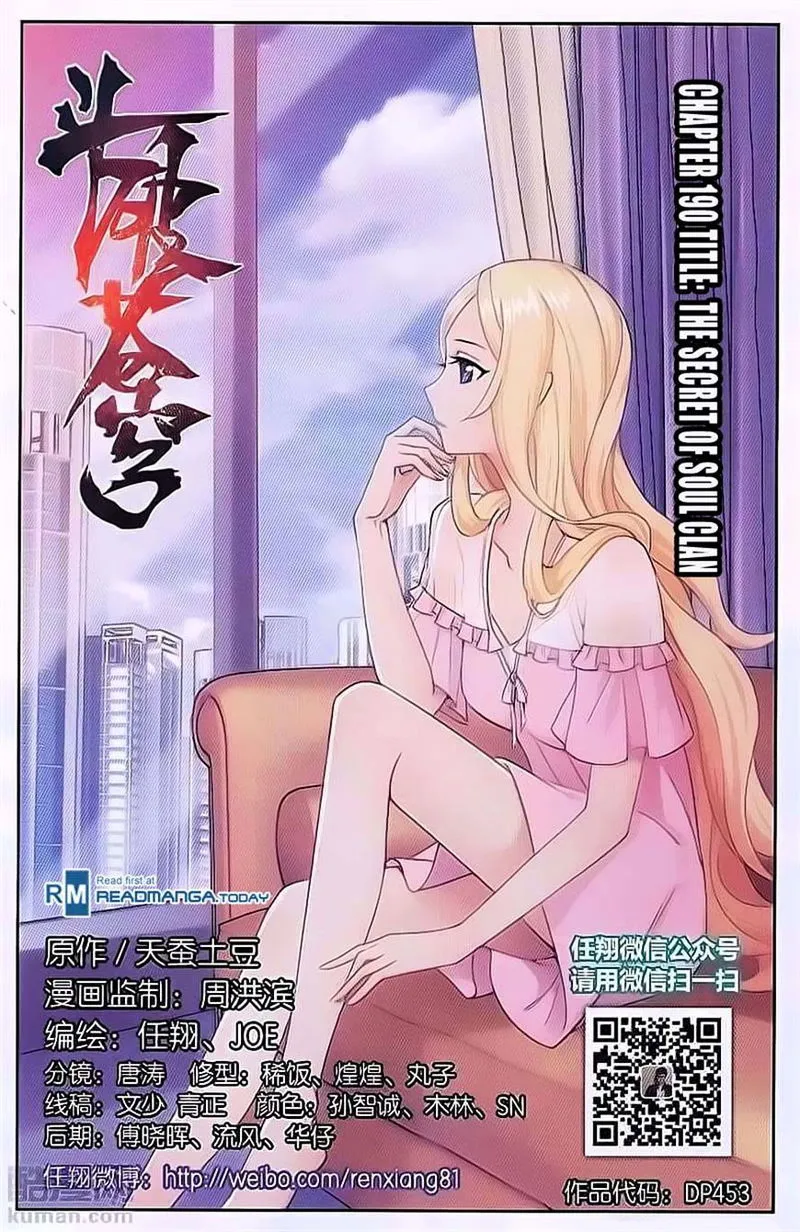 Battle Through the Heavens Chapter 190 Online - página 1