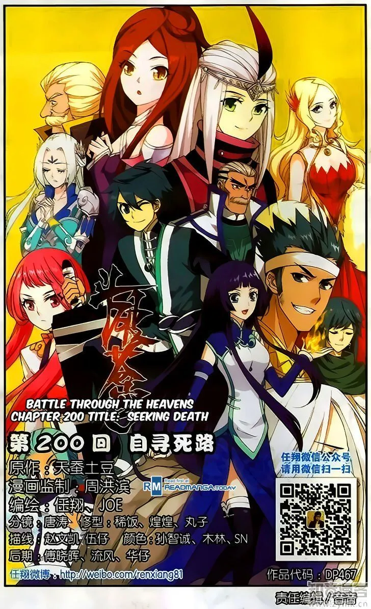 Battle Through the Heavens Chapter 200 Online - página 1