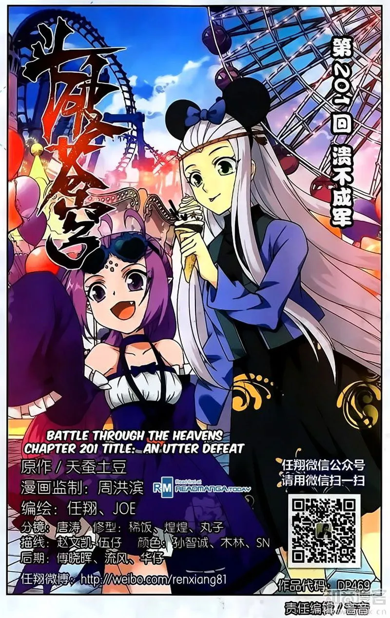 Battle Through the Heavens Chapter 201 Online - página 1