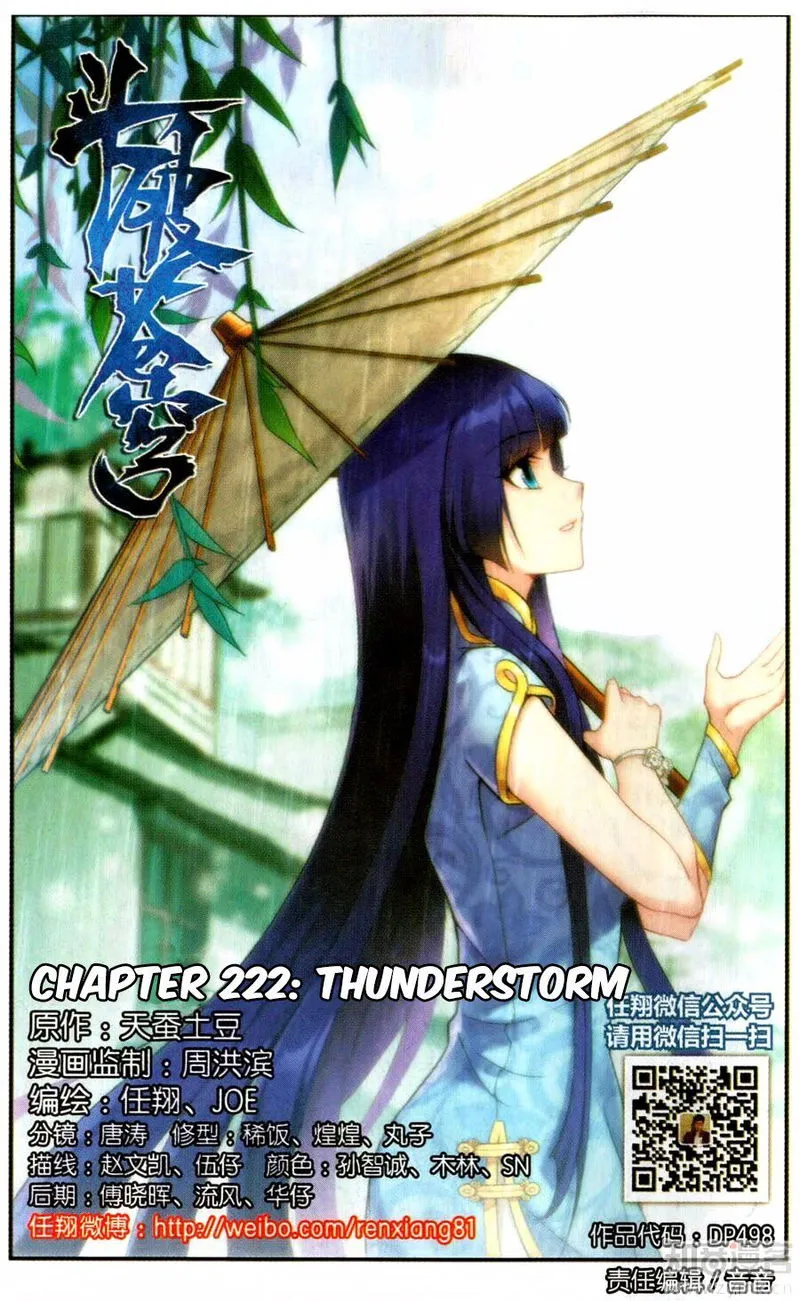 Battle Through the Heavens Chapter 222 Online - página 2