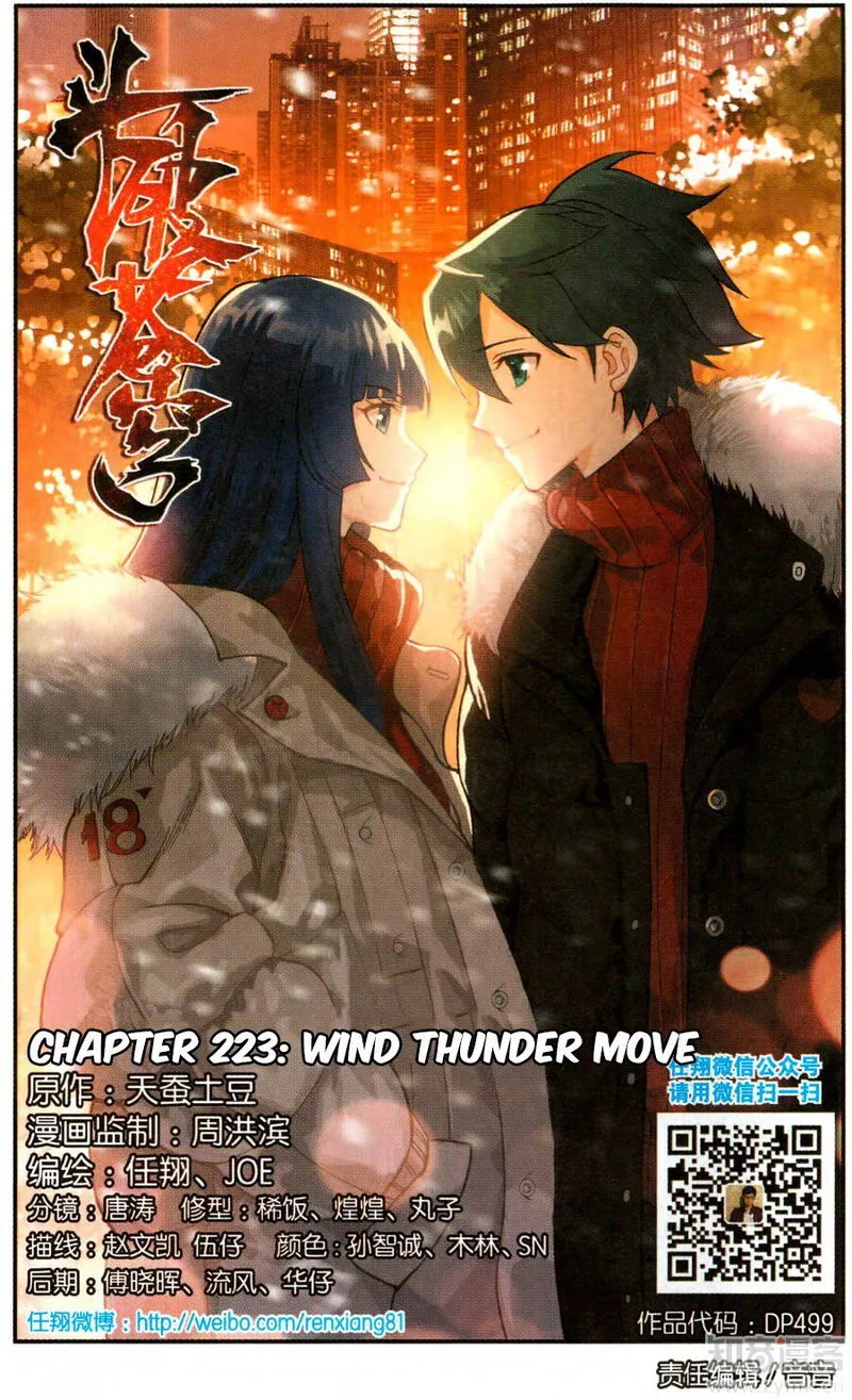 Battle Through the Heavens Chapter 223 Online - página 3