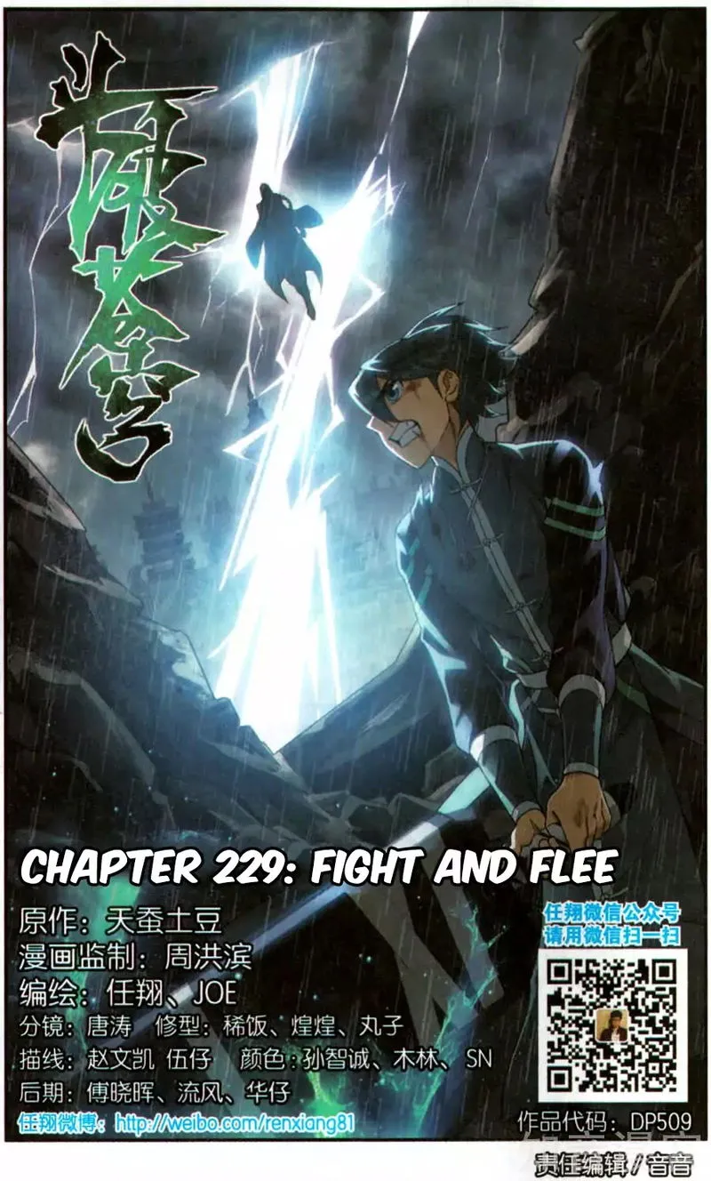 Battle Through the Heavens Chapter 229 Online - página 2