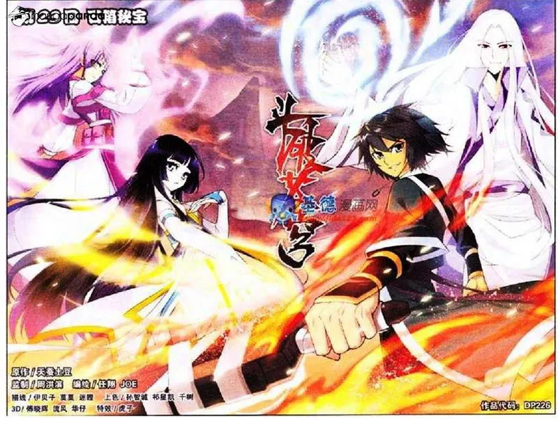 Battle Through the Heavens Chapter 23 Online - página 1