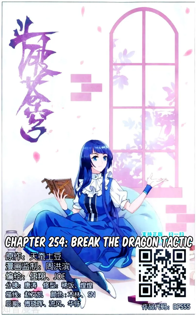 Battle Through the Heavens Chapter 254 Online - página 2