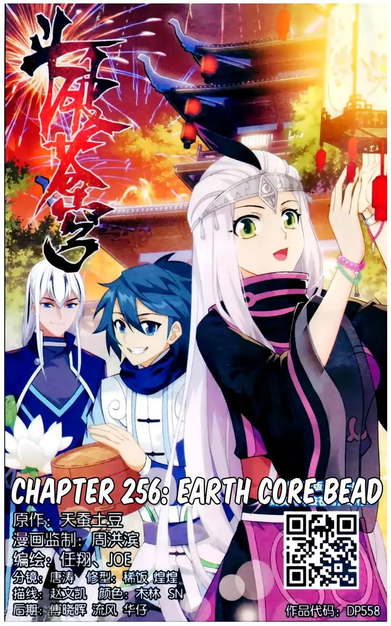 Battle Through the Heavens Chapter 256 Online - página 2