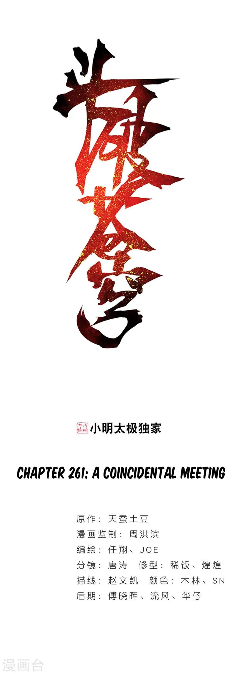 Battle Through the Heavens Chapter 261 Online - página 2