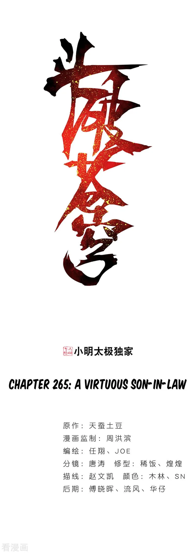 Battle Through the Heavens Chapter 265 Online - página 2