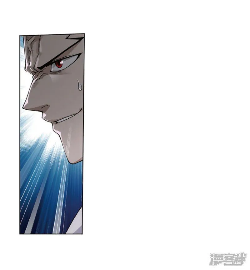 Battle Through the Heavens Chapter 267.2 Online - página 4