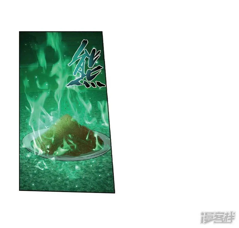 Battle Through the Heavens Chapter 267.2 Online - página 23