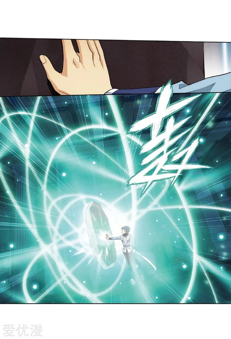 Battle Through the Heavens Chapter 268 Online - página 47