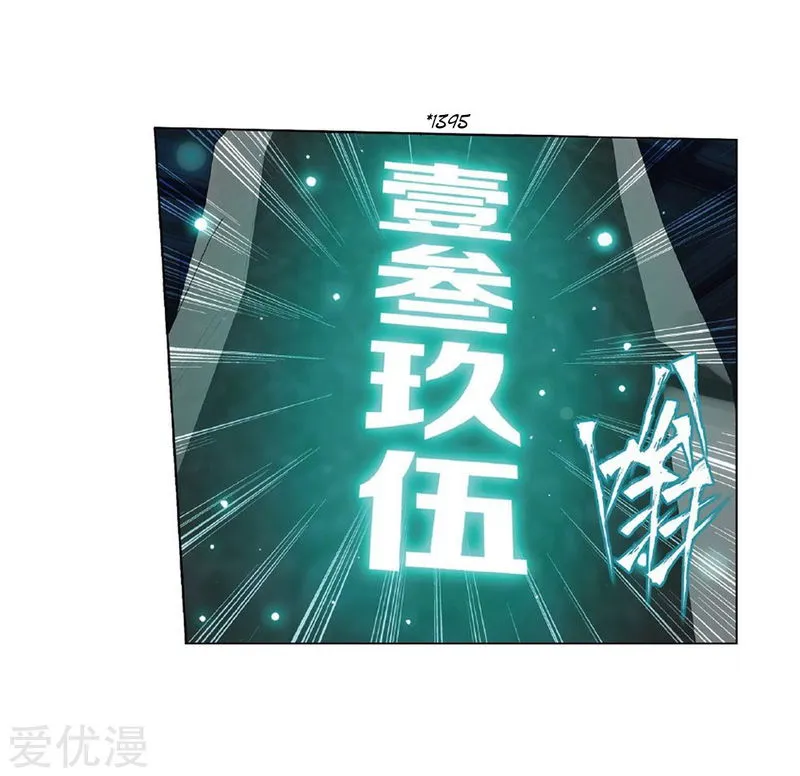 Battle Through the Heavens Chapter 268 Online - página 54