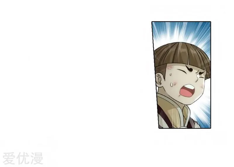 Battle Through the Heavens Chapter 269 Online - página 39