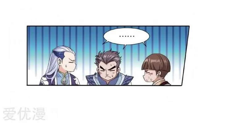 Battle Through the Heavens Chapter 269 Online - página 51