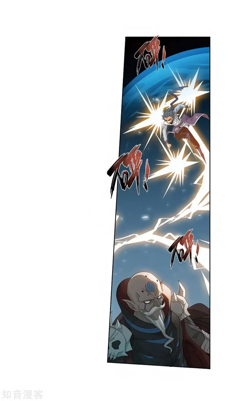 Battle Through the Heavens Chapter 271 Online - página 19
