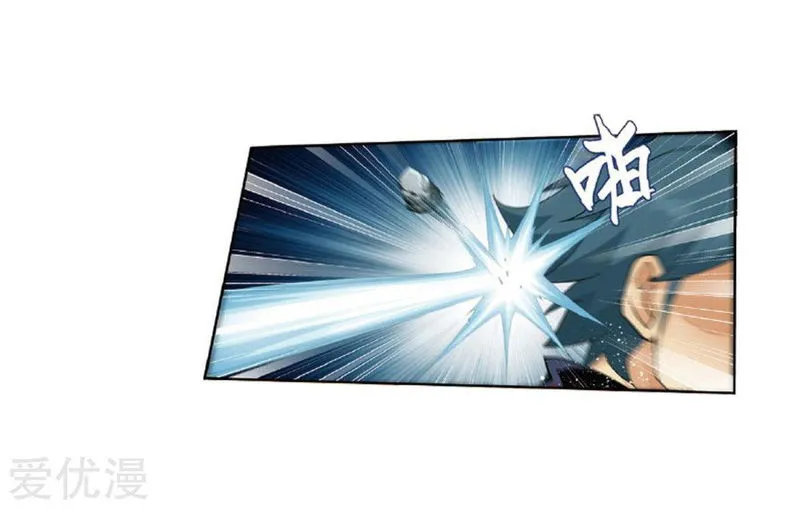 Battle Through the Heavens Chapter 273 Online - página 31