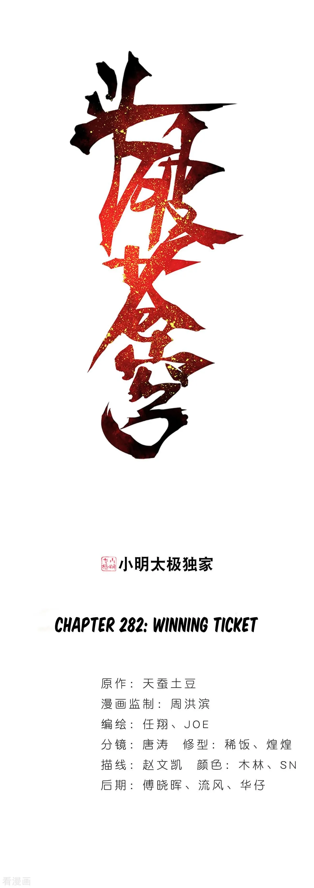 Battle Through the Heavens Chapter 282 Online - página 2