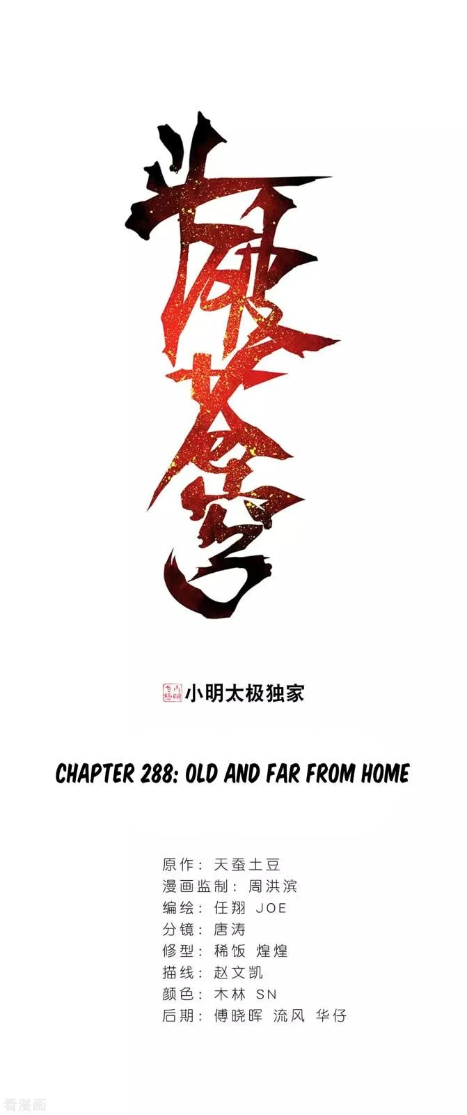 Battle Through the Heavens Chapter 288 Online - página 11