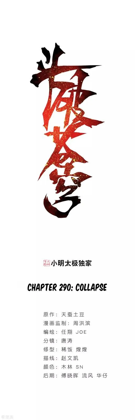 Battle Through the Heavens Chapter 290 Online - página 18