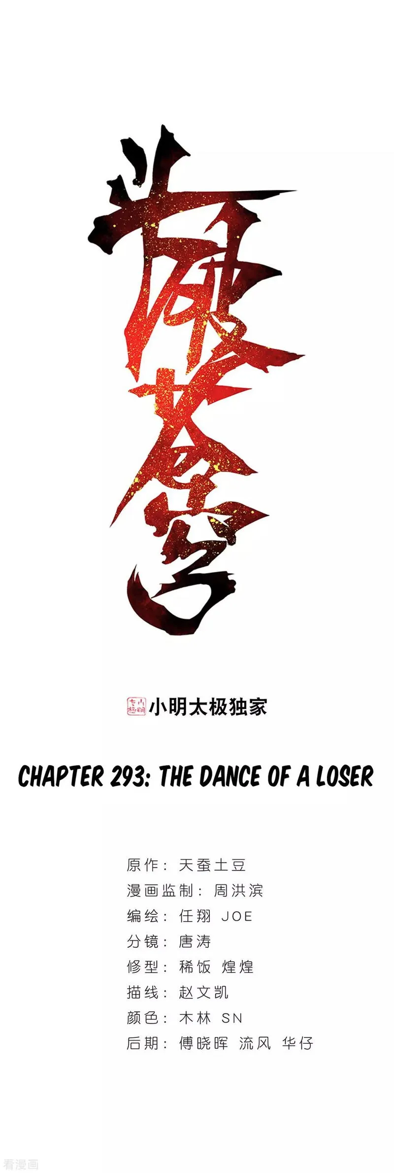 Battle Through the Heavens Chapter 293 Online - página 37