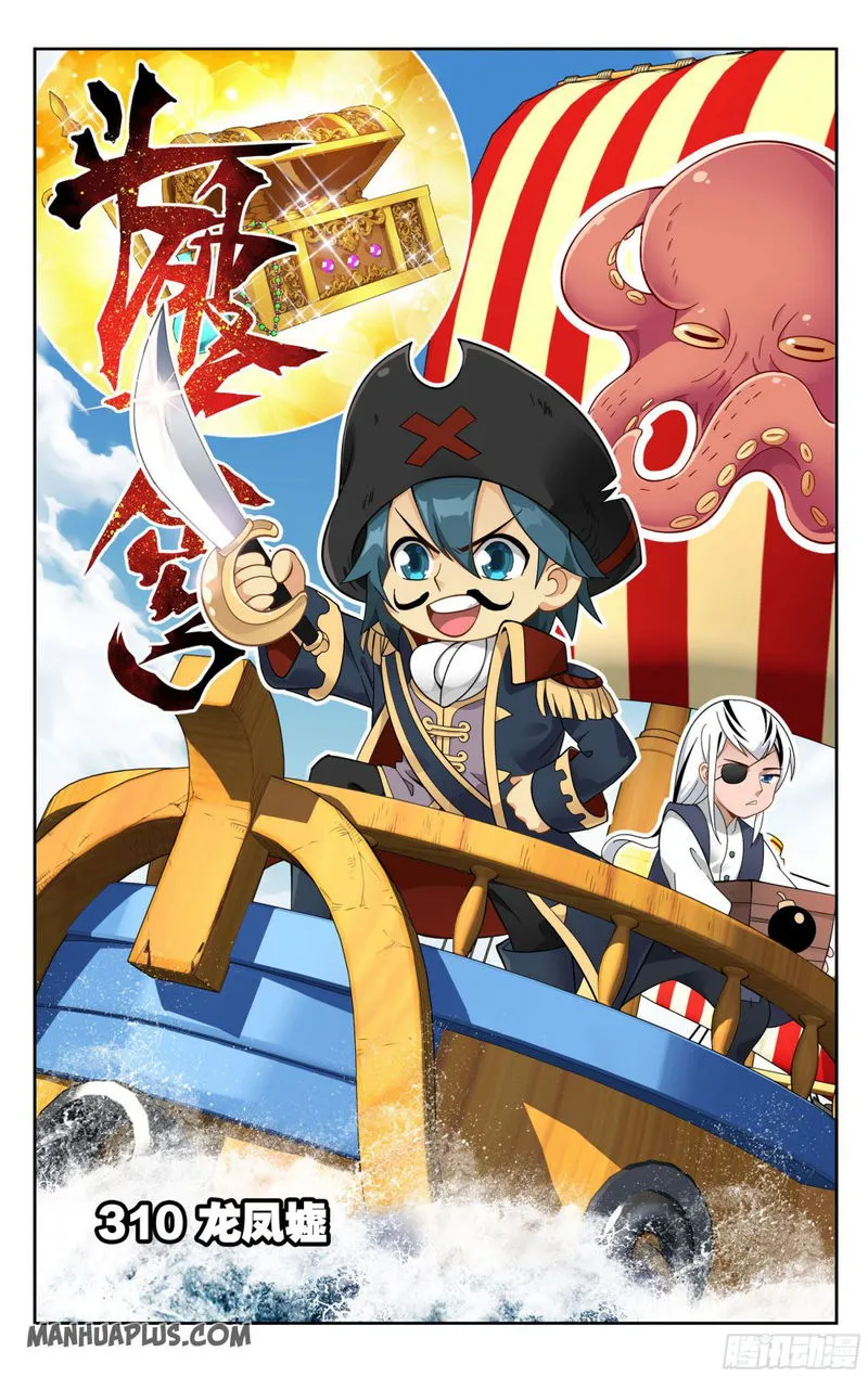 Battle Through the Heavens Chapter 310 Online - página 1