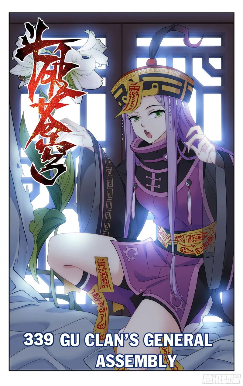 Battle Through the Heavens Chapter 339 Online - página 1