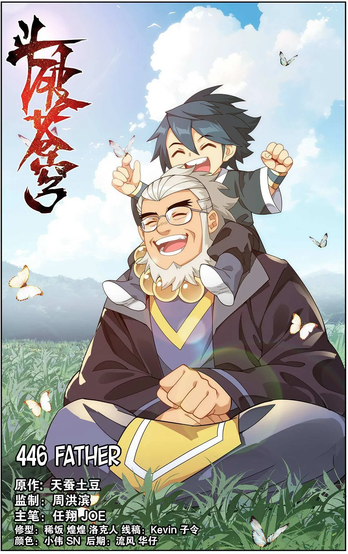 Battle Through the Heavens Chapter 446 Online - página 1