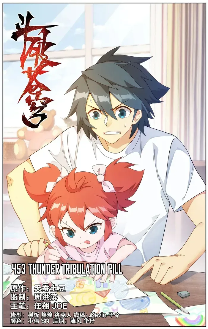 Battle Through the Heavens Chapter 453 Online - página 1