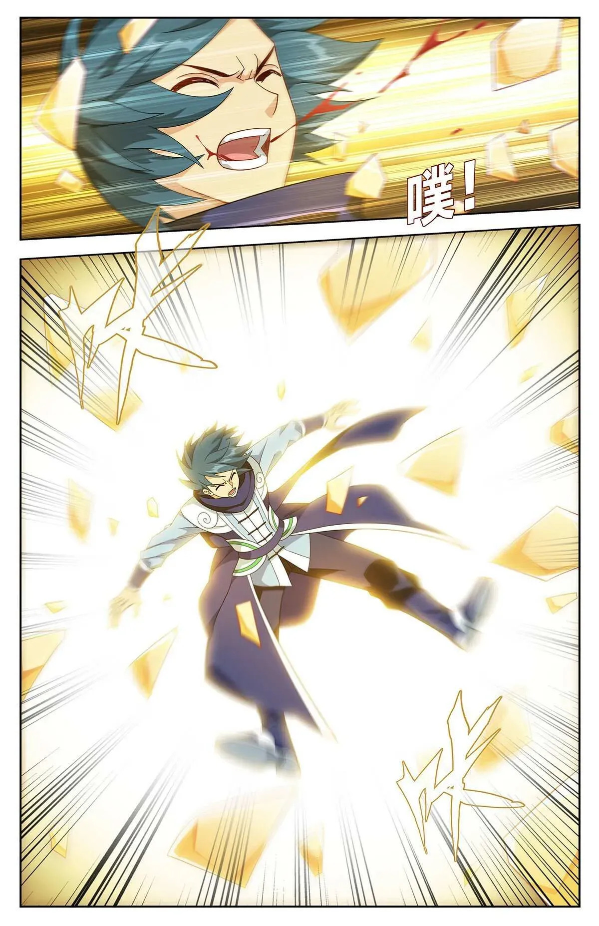 Battle Through the Heavens Chapter 481 Online - página 1