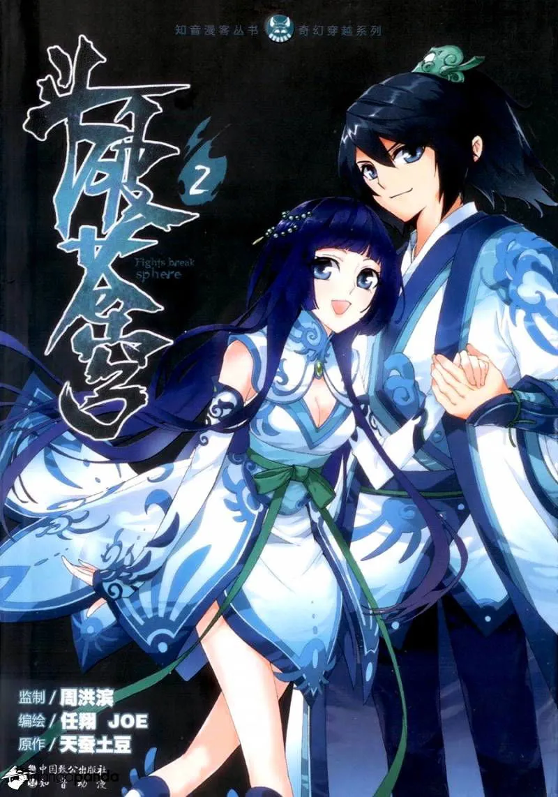 Battle Through the Heavens Chapter 6 Online - página 4