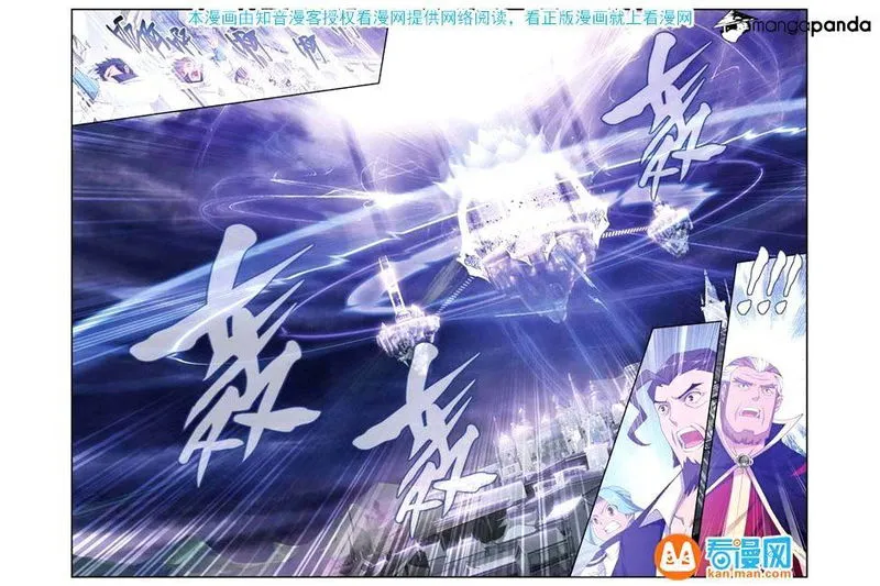 Battle Through the Heavens Chapter 75 Online - página 18