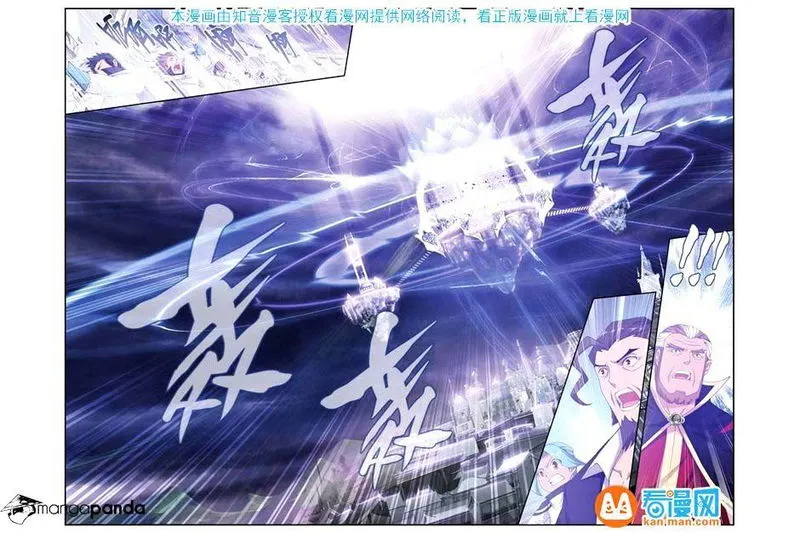 Battle Through the Heavens Chapter 77 Online - página 18