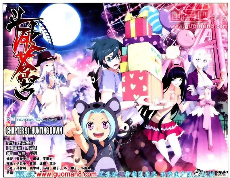 Battle Through the Heavens Chapter 91 Online - página 1