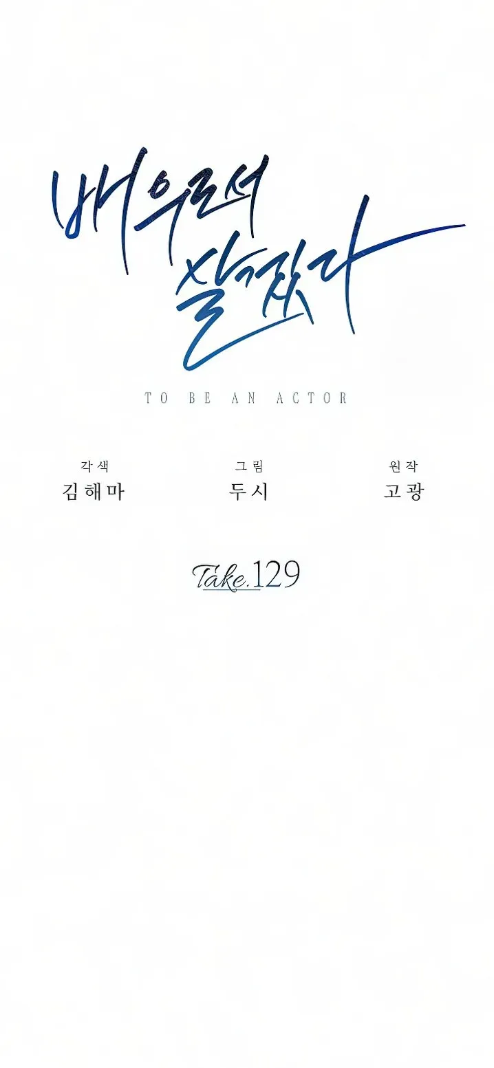 Be the Actor Chapter 129 Online - página 55