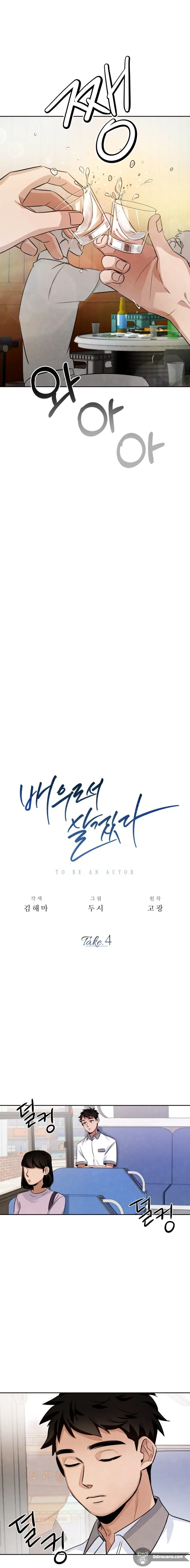 Be the Actor Chapter 4 Online - página 9