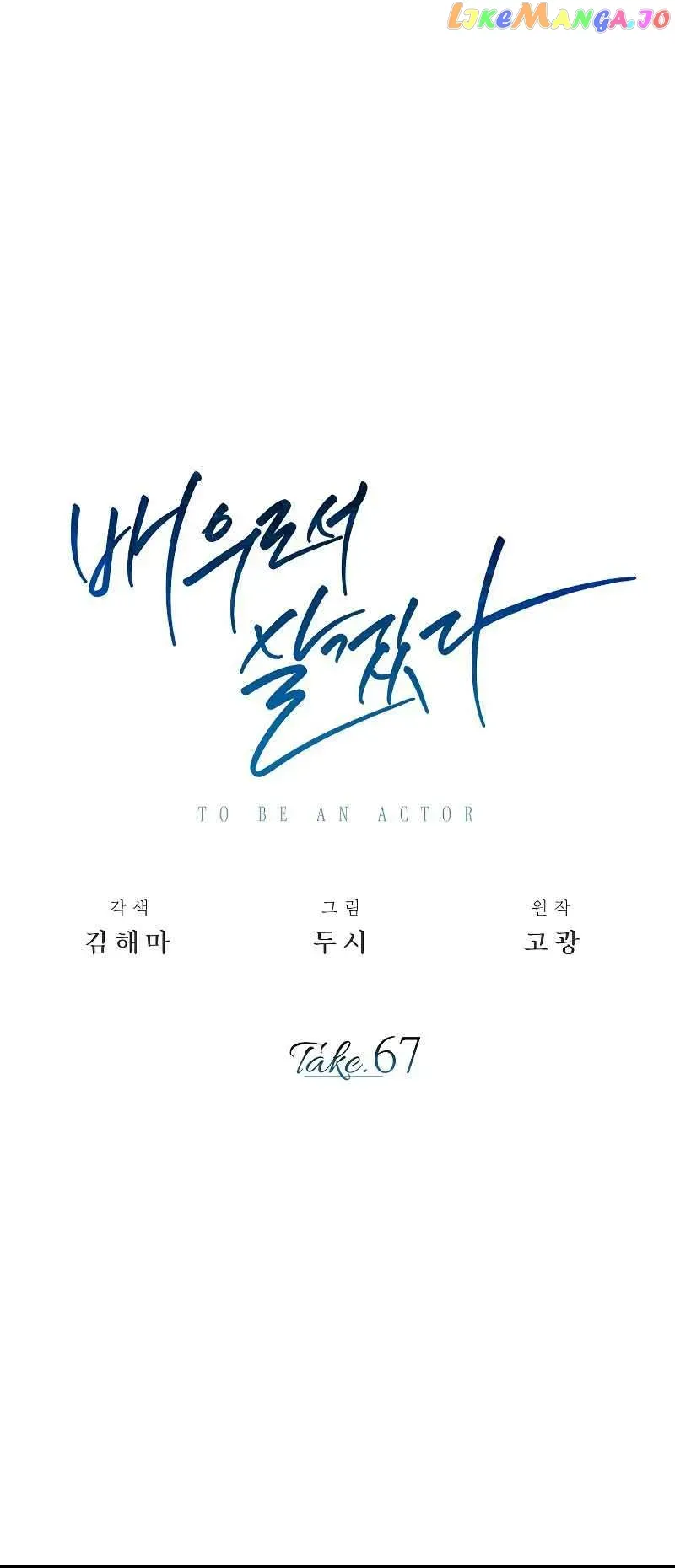Be the Actor Chapter 68 Online - página 28