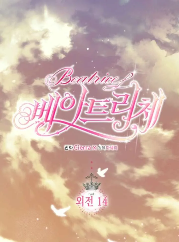 Beatrice Chapter 160 Online - página 42