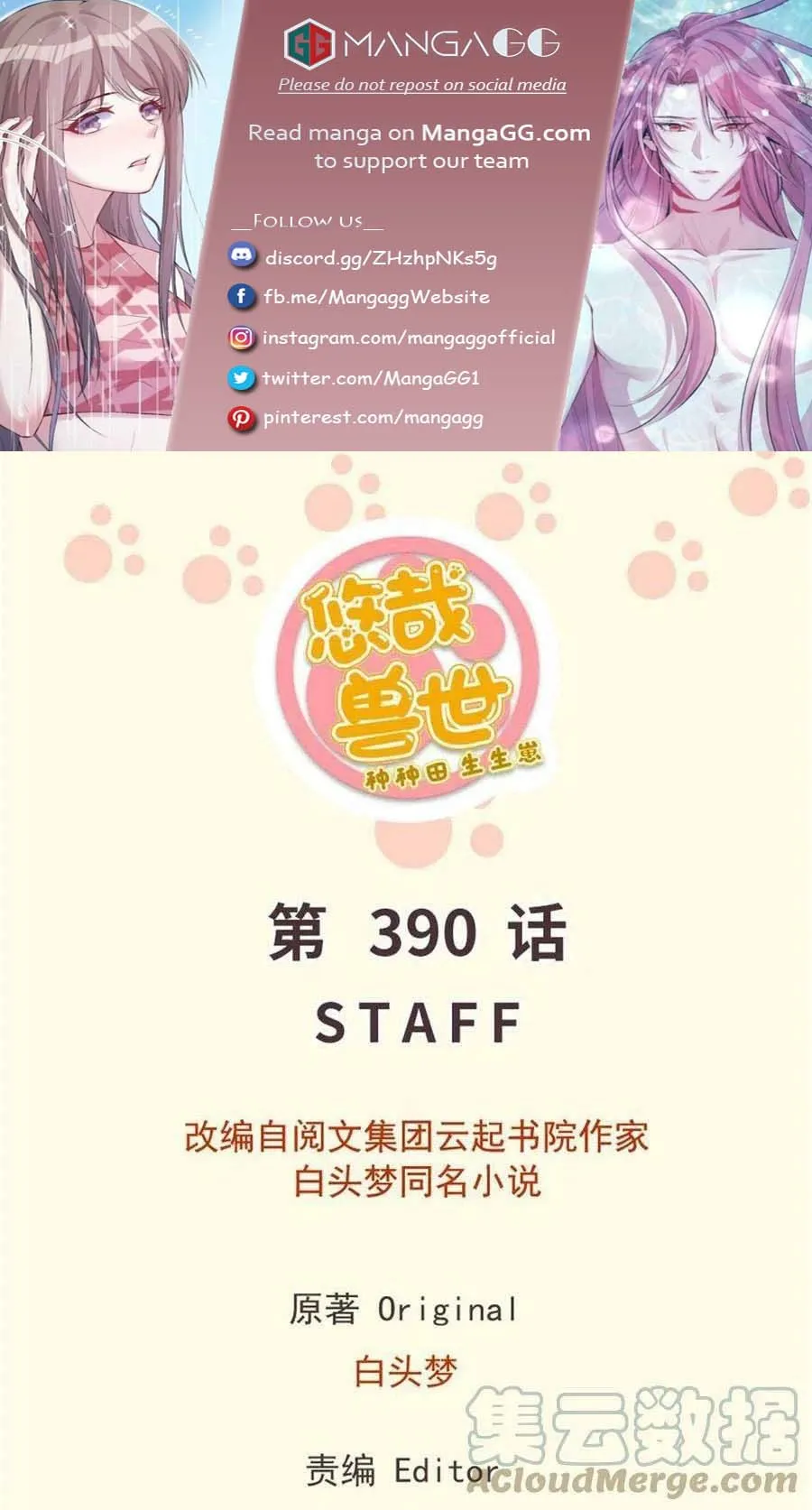 Beauty and the Beasts Chapter 390 Online - página 1