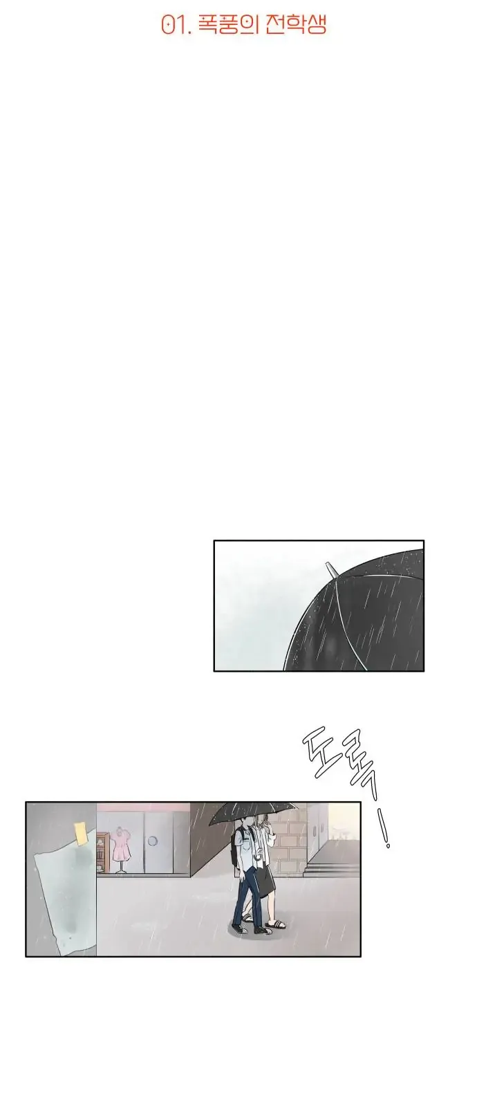 Become A Tomato! Chapter 1 Online - página 20