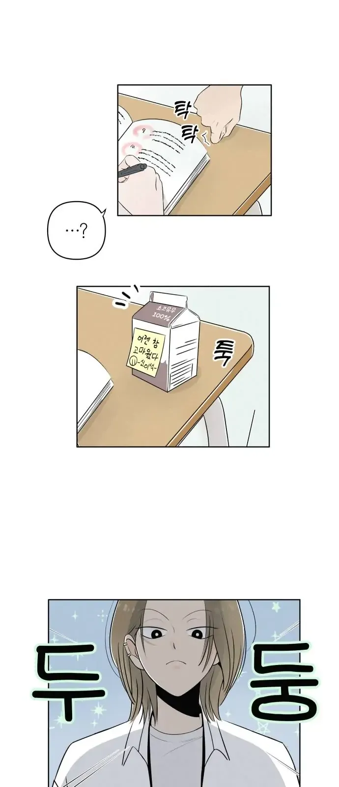 Become A Tomato! Chapter 1 Online - página 40