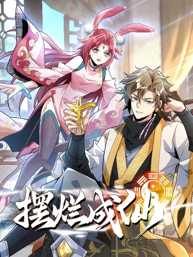 Becoming immortal by doing nothing Chapter 30 Online - página 1