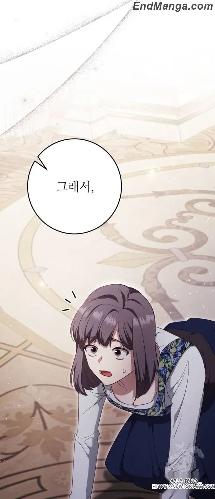 Beneath the Surviving Princess Joyful Facade Chapter 40 Online - página 76