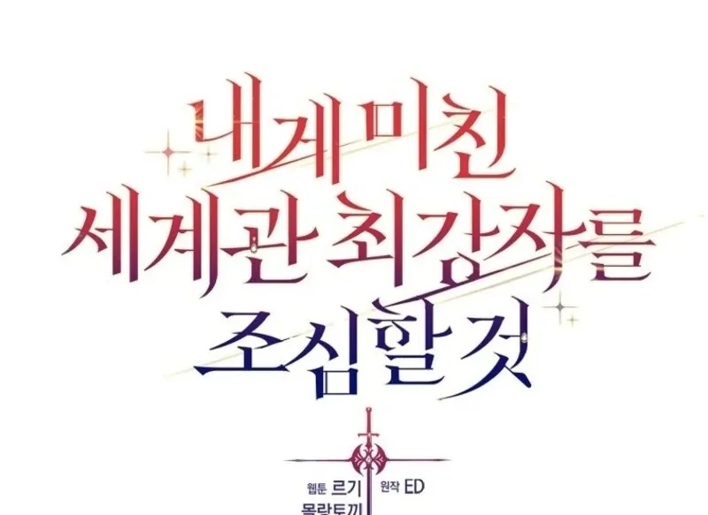 Beware of the Strongest Man Who is Crazy About Me Chapter 48 Online - página 32