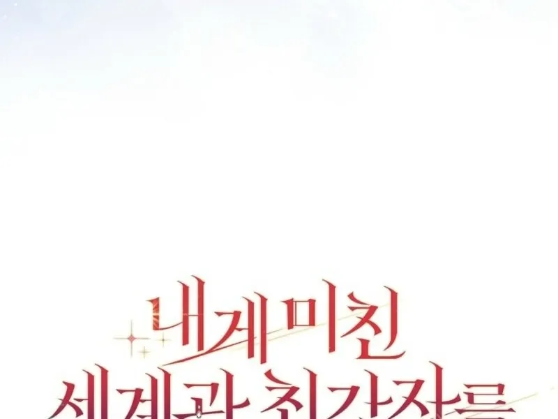 Beware of the Strongest Man Who is Crazy About Me Chapter 49 Online - página 21