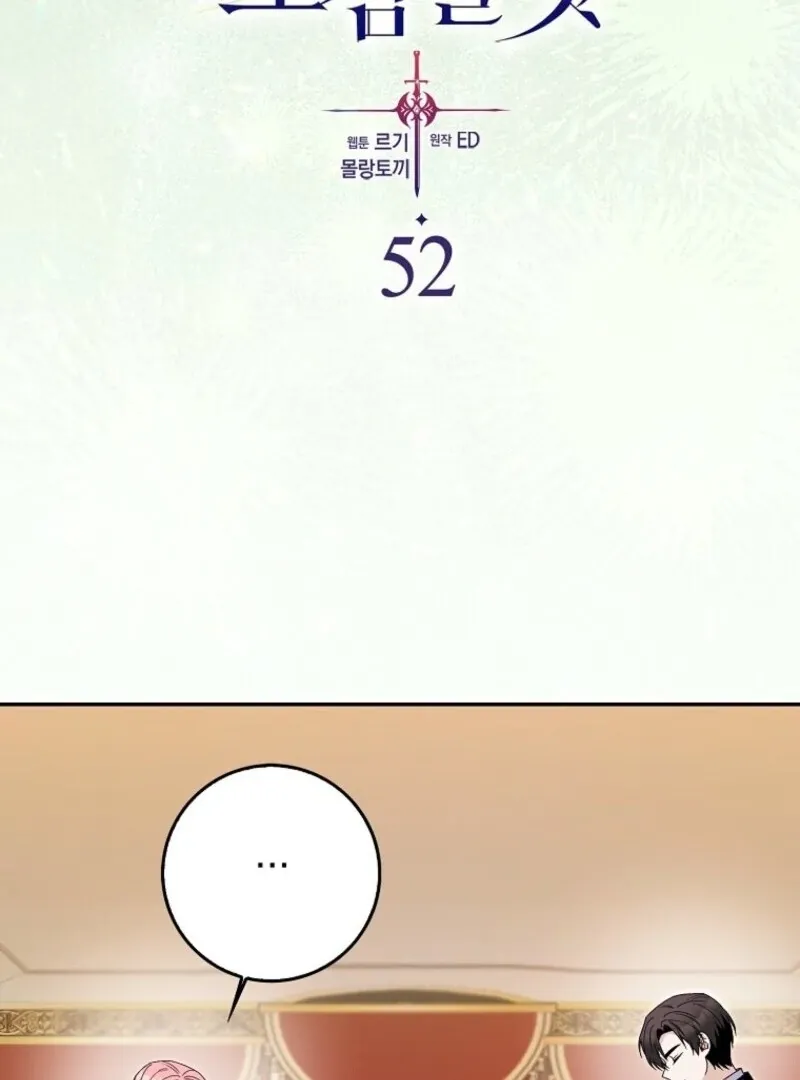 Beware of the Strongest Man Who is Crazy About Me Chapter 52 Online - página 33