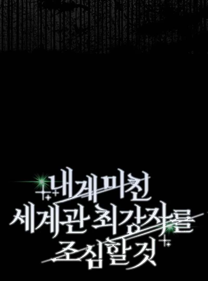 Beware of the Strongest Man Who is Crazy About Me Chapter 52 Online - página 102