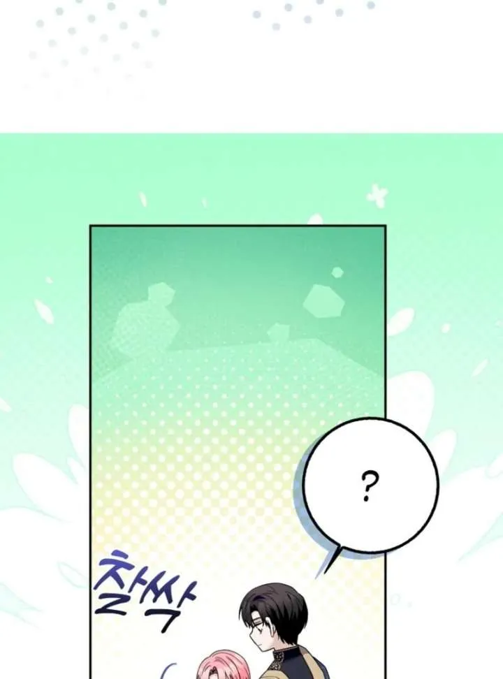 Beware of the Strongest Man Who is Crazy About Me Chapter 57 Online - página 30
