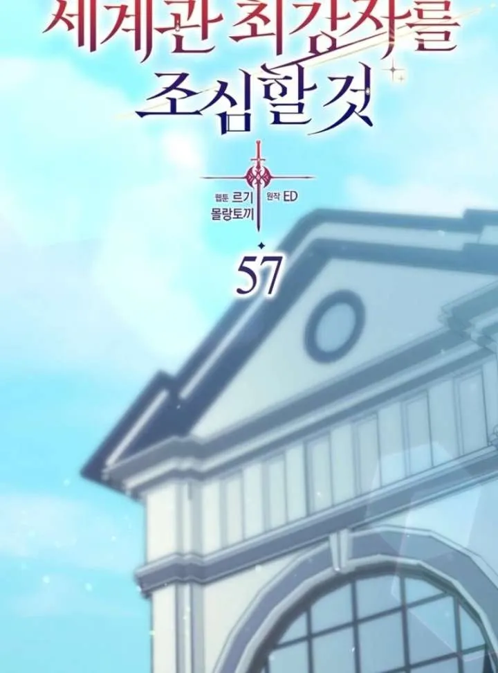 Beware of the Strongest Man Who is Crazy About Me Chapter 57 Online - página 39