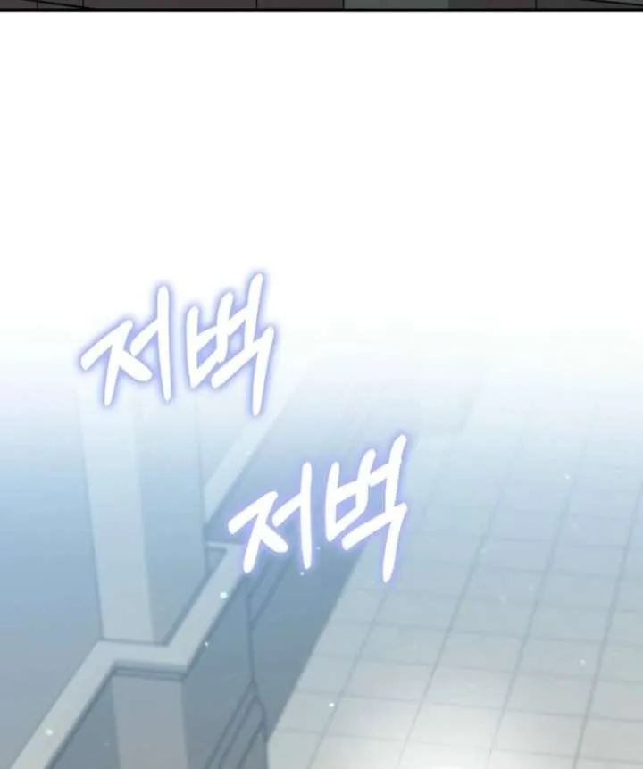 Beware of the Strongest Man Who is Crazy About Me Chapter 57 Online - página 41